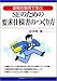 業種別事例で学ぶSEのための要求仕様書のつくり方