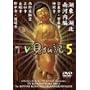 �݂��炶���E���Ƃ�����������TV�����L 5 [DVD]