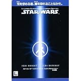 STAR WARS ジェダイナイト 2 ジェダイ アウトキャスト 日本語版