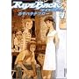 RIDEBACK 4 (IKKI COMICS)