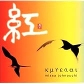 紅 kurenai