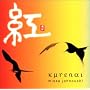 �g kurenai