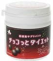 新感覚サプリメント チョコっとダイエット 210粒