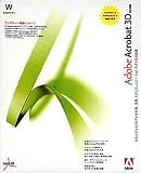 Adobe Acrobat 3D 日本語版 Windows版 アップグレード (Acrobat 6.0 Pro)