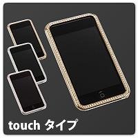 Cover image : GILTY COUTURE for iPod touch ゴールドwithスノースワロフスキー
