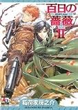 Maiden Rose Volume 2  (Yaoi)