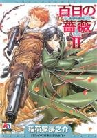 Maiden Rose Volume 2  (Yaoi)