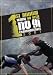 2007 No Gi World Jiu-jitsu Championships