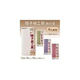 障子紙工房 麻の葉 抹茶SOJ618・KA-03