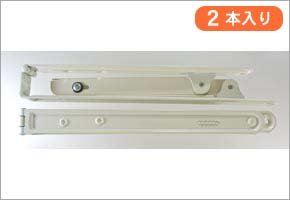 折りたたみ式棚受金具 300mm 〈ホワイト〉