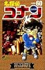 名探偵コナン 60 (少年サンデーコミックス)
