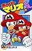 スーパーマリオくん 35 (てんとう虫コミックス)