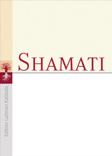 Shamati: Ich hörte (German Edition)