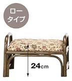 籐　らくらく座椅子ロータイプ　C91Bの画像