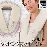ルルド タッピングマッサージャー　サンドベージュ【使い方自由自在！たたき上手のマッサージャーです！】 使い方