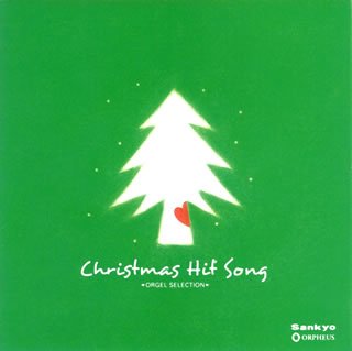 オルゴールセレクション「クリスマスヒットソング」
