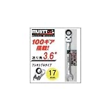 MUST TOOL MWF-17 フレキシブル メカレンチ 17mm 100ギア 12426