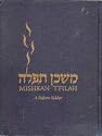 [Mishkan Tefilah] =: Mishkan T'Filah: A Reform Siddur: Weekdays, Shabbat, Festivals, and Other Occasions of Public Worship
