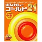 大塚 ボンカレーゴールド21中辛 210g (5入り)