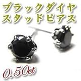 PT900�u���b�N�_�C���X�^�b�h�s�A�X�@0.50CT