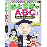PLD-5〜9 おどぎ話でABC 9話