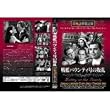 MASTI-0034 戦艦バウンティ号の叛乱