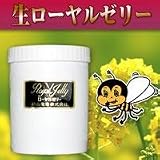 生ローヤルゼリー　1kgの画像