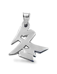 Sterling Silver Japanese/Chinese "Winter" Kanji Symbol Charm