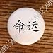 Chinese Lettering Symbol Word ~ Fate ~ Drawer Pulls Knobs
