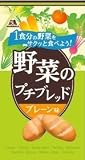 森永製菓）野菜のプチブレッド　プレーン味　５０G