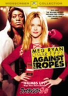 ファイティング・ガール スペシャル・コレクターズ・エデション [DVD]