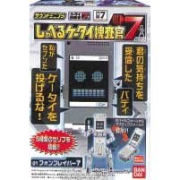 食玩 サウンドミニプラ しゃべるケータイ捜査官7 全3種セット