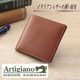 Artigiano（アルティジャーノ）　イタリアンレザーの薄い財布