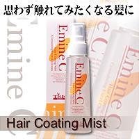 EmineC（ヘアーコーティングミスト）　100ml
