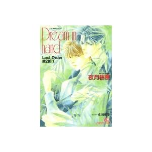 �h���[���E�C���E�n���h�\Last Order�q��2��(1)�r (����ЉԊە���)