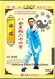 Bagua 64 Linear Palms