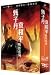 Donnie Yen & Yuen Woo Ping (Action Collection Edition) DVD Boxset