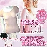 エスマイル　ホットパウダリー（HotPowdery）半袖インナークロ