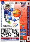 media5 Special TOEIC TEST 完全マスター 730 キャンペーン版 書籍付