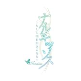 ナルキッソス ~もしも明日があるなら~ Portable(通常版)