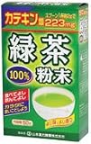 山本緑茶パウダー１００％５０ｇ×（20セット）