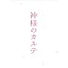 �_�l�̃J���e �X�y�V�����E�G�f�B�V���� [DVD]