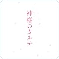 ドラマ