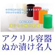 ★即納★ヒョーシン　ぬか漬け名人 【チョコレート】 ※ 「スマステ」で紹介！ 魔法のぬか漬け容器　　口コミで話題