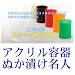 ��¨Ǽ���ҥ硼���󡡤̤��Ҥ�̾�� �ڥ��祳�졼�ȡ� �� �֥��ޥ��ơפǾҲ� ��ˡ�Τ̤��Ҥ��ƴ�������ߤ�����