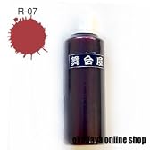 舞台屋（ぶたいや）　ドレッシーレッド（血糊）【R-07】