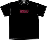 デビルマン 〜湧現〜 Tシャツ:Lサイズ