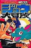 ポケットモンスターHGSS ジョウの大冒険 (てんとう虫コロコロコミックス)