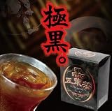 ☆『黒五葉茶プロスピード』★の画像