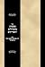 Sefer Masos miHagedolim veHaTzadikim (Hebrew Edition)
